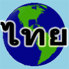 thai language learning